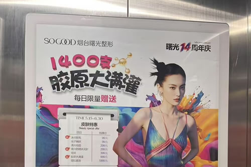 武威电梯广告